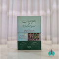 أفضل الصلوات على سيد السادات