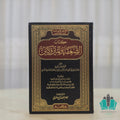 الضعفاء والمتروكين مخطوط نسخة المنذري