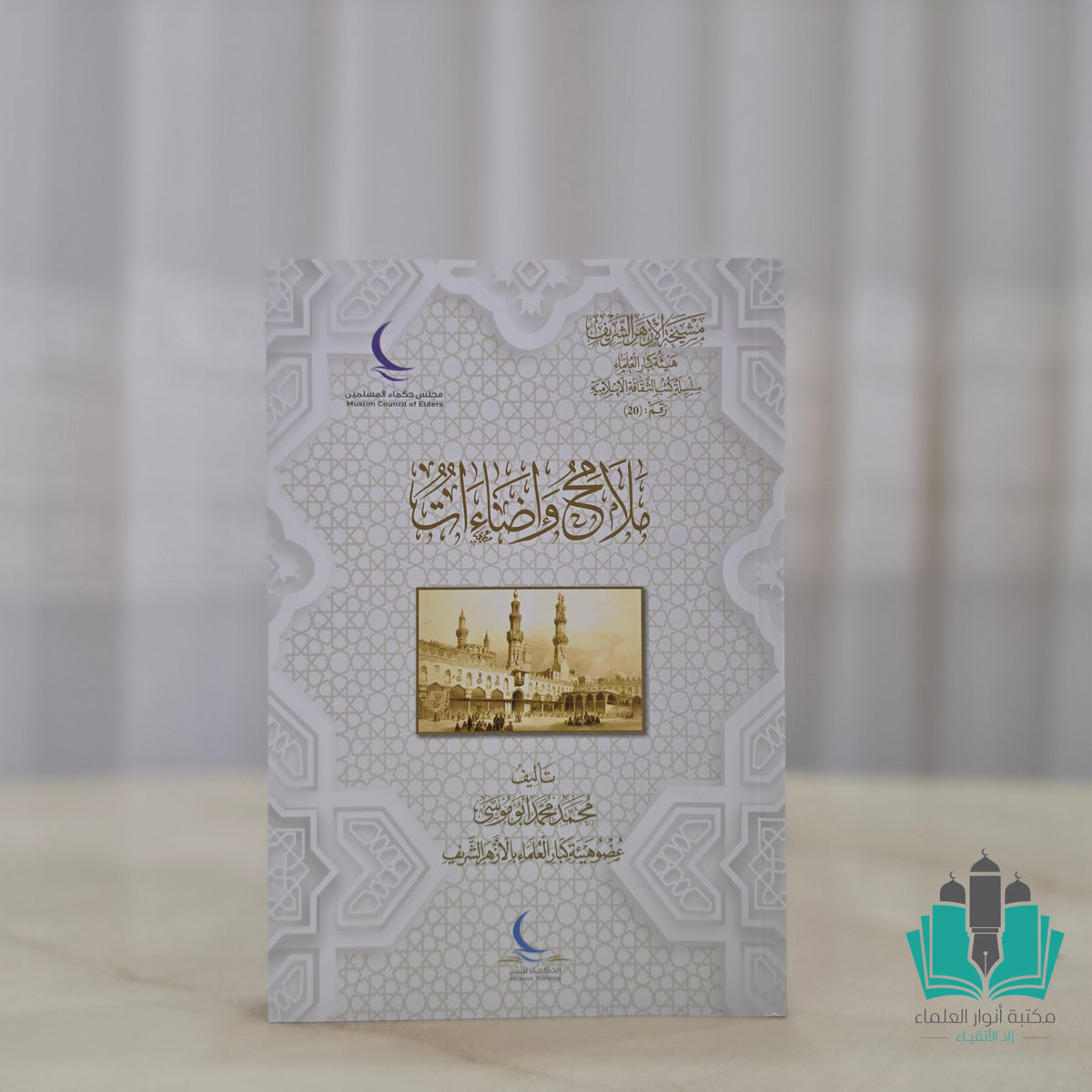 ملامح وإضاءات