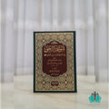 شواهد الحق 1/2 - التقوى