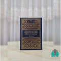 قطر الندى وبل الصدى مع هامش التدوين - sr