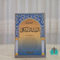 البيت السبكي