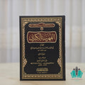 الفهرسة الكبرى 1/2