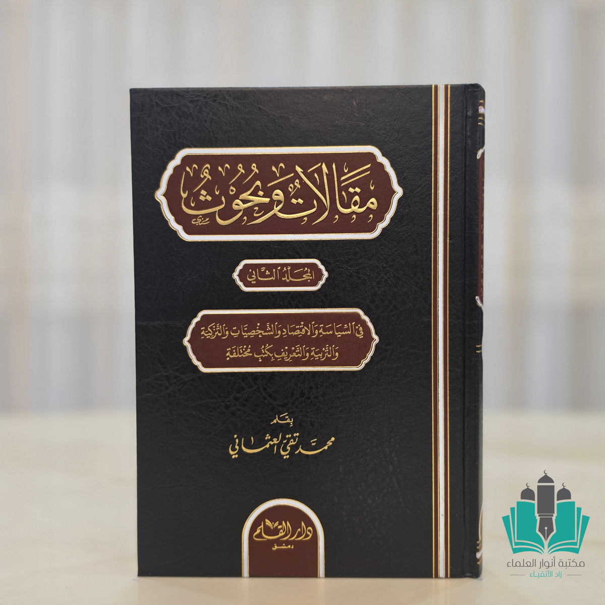 مقالات و بحوث 1/2 - القلم