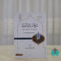 تاريخ البلاغة العربية إلى نهاية القرن الرابع الهجري