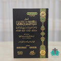 تلخيص شرح الألفاظ والمعاني