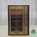 القواعد الكبرى - القلم