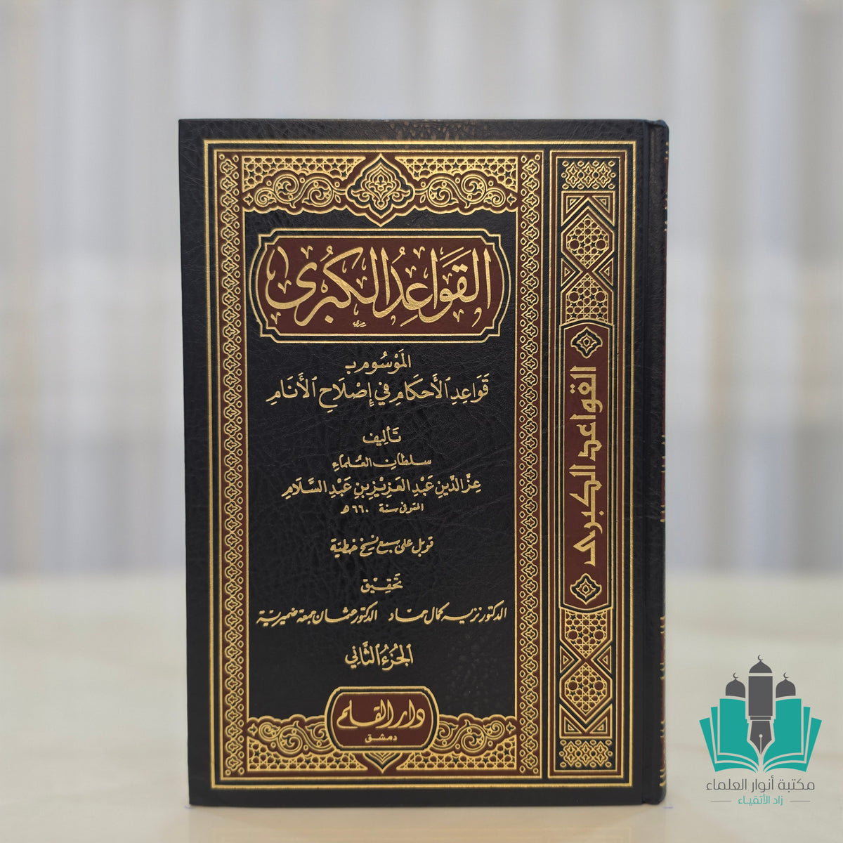 القواعد الكبرى - القلم