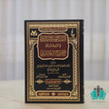 البدر المنير الساري في الكلام على صحيح البخاري1/2