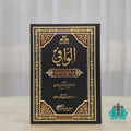 الوافي في شرح الشاطبية