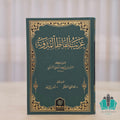 غريب ألفاظ المدونة