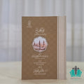 قوة الحجاج في عموم المغفرة للحجاج