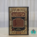 مجموع السلم المرونق