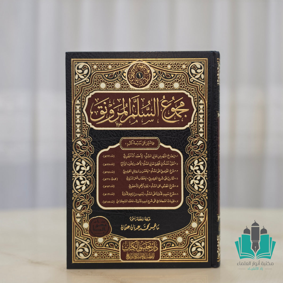 مجموع السلم المرونق