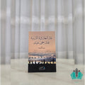 نقد التعددية الدينية عند جون هيك