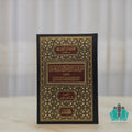 الدراية لأحكام الرعاية