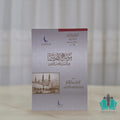 من مناهج المحدثين في القرنين الخامس والسادس