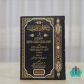 رسالة في رسوم الحديث