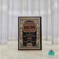 حاشية الباجوري على شرح العقائد النسفية
