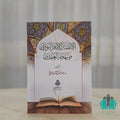 الانتصار للإمام النووي ومنهجه العقدي
