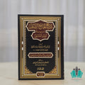 شرح الجامع الصغير 1/2 العتابي - الغانم