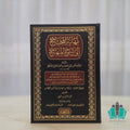 نهاية المحتاج شرح المنهاج 1/8 الفيحاء