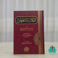 الكناية والتعريض