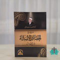 منهج الحضارة الإنسانية في القرآن