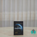متن جوهرة التوحيد