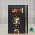 أصول الإفتاء وآدابه - القلم