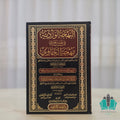 البهجة الوردية في نظم الحاوي
