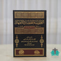 التصويب والتخطئة في الاجتهاد