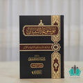 موسوعة التبيان في متشابهات القرآن 1/14