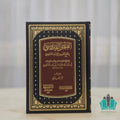 الفيض القدوسي بجمع تفسير الإمام السنوسي
