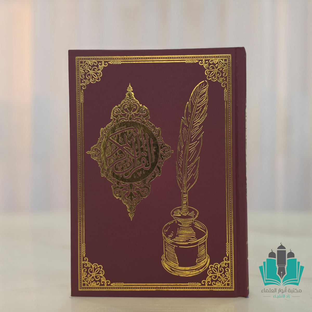 المصحف المظلل -المعروف