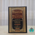 كفاية المحتاج في حل المنهاج 1/12