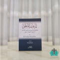 تدعيم المنطق