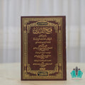 فتح القدير للعاجر الفقير 1/8 شرح كتاب الهداية ثم نتائج الأفكار