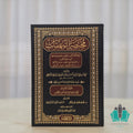 مختصر المهمات 1/6