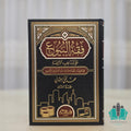 فقه البيوع 1/2- القلم