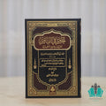 الحاوي في الفتاوي 1/2