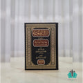 مراقي العبودية شرح بداية الهداية
