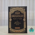 في تفسير القرآن وأسلوبه المعجز بيانيًا وعلميًا