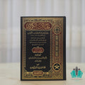 مقالات الكوثري - المعروف
