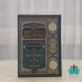 شرح الفقه الأكبر للسينانبي البرسوي