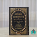 مراجعة النظر في مسألة الاحتجاج بالقدر