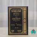 المطالب العالية 1/11