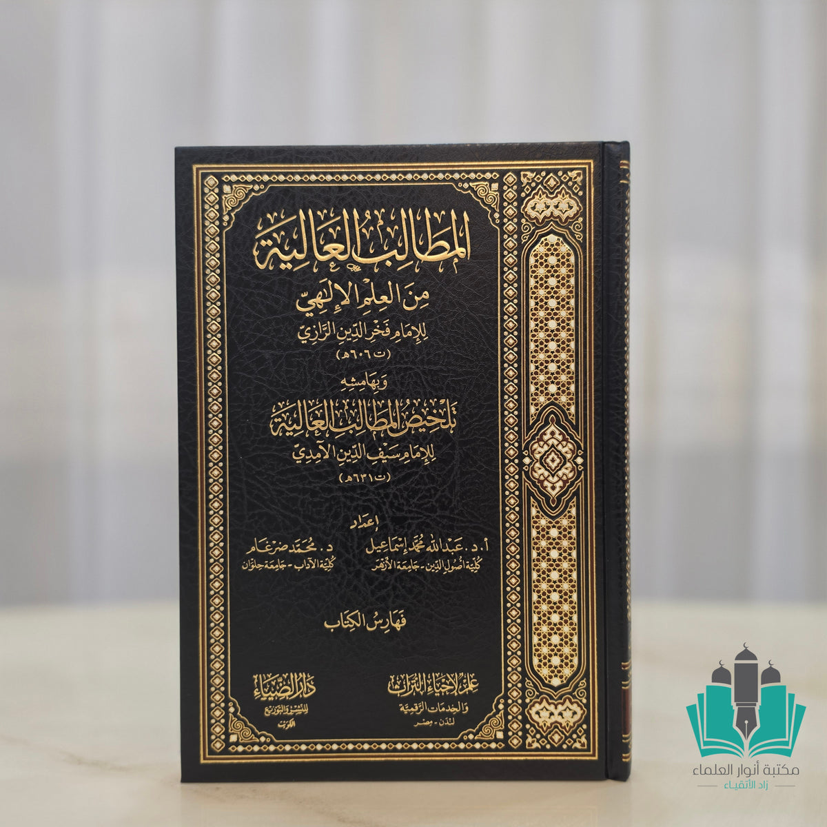 المطالب العالية 1/11