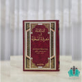 أسد الغابة في معرفة الصحابة