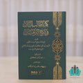 كفاية طالب البيان في شرح البرهان 1/5